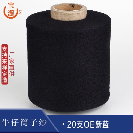 20支OE新藍(lán)