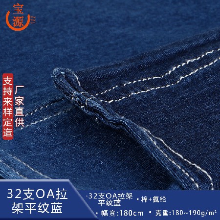 針織彈力羅紋布